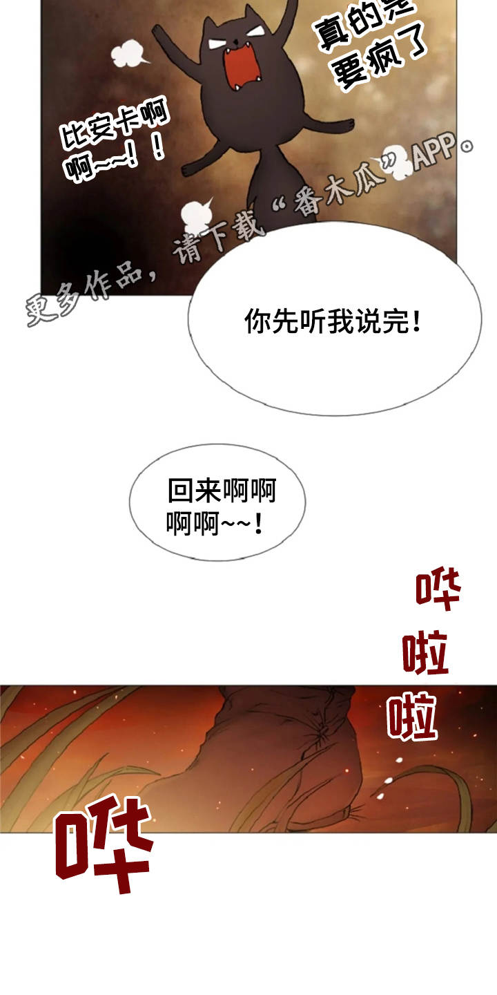 第18章：故事6