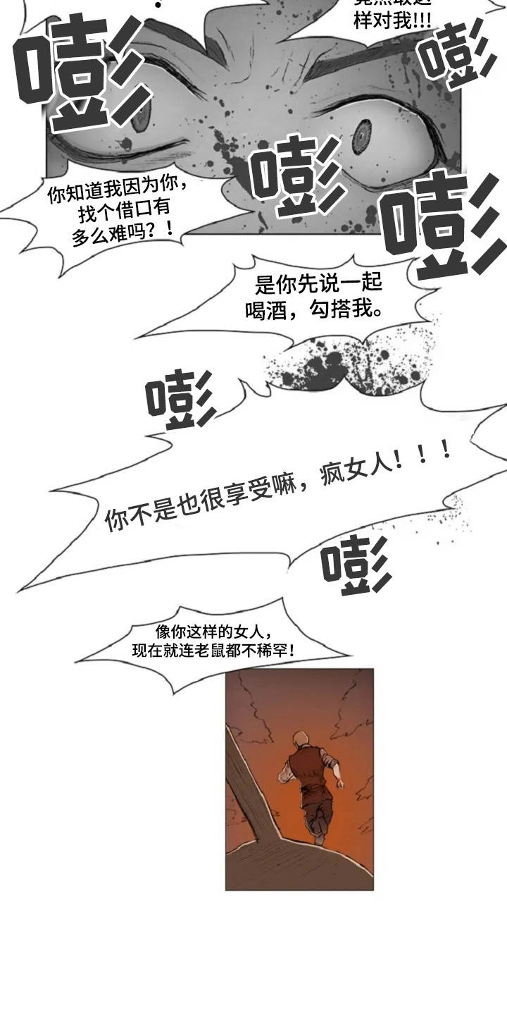第7章：癫狂19