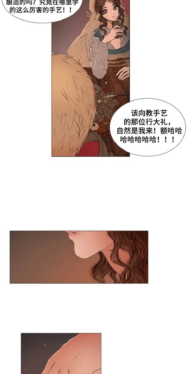 第2章：不速之客8
