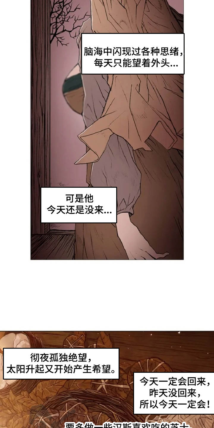 第4章：苦苦等待12