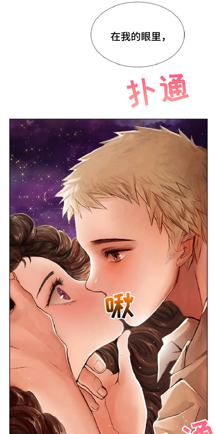 第3章：闪耀的星星12
