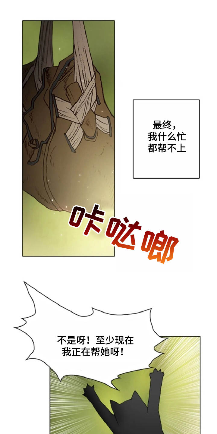 第26章：礼物11