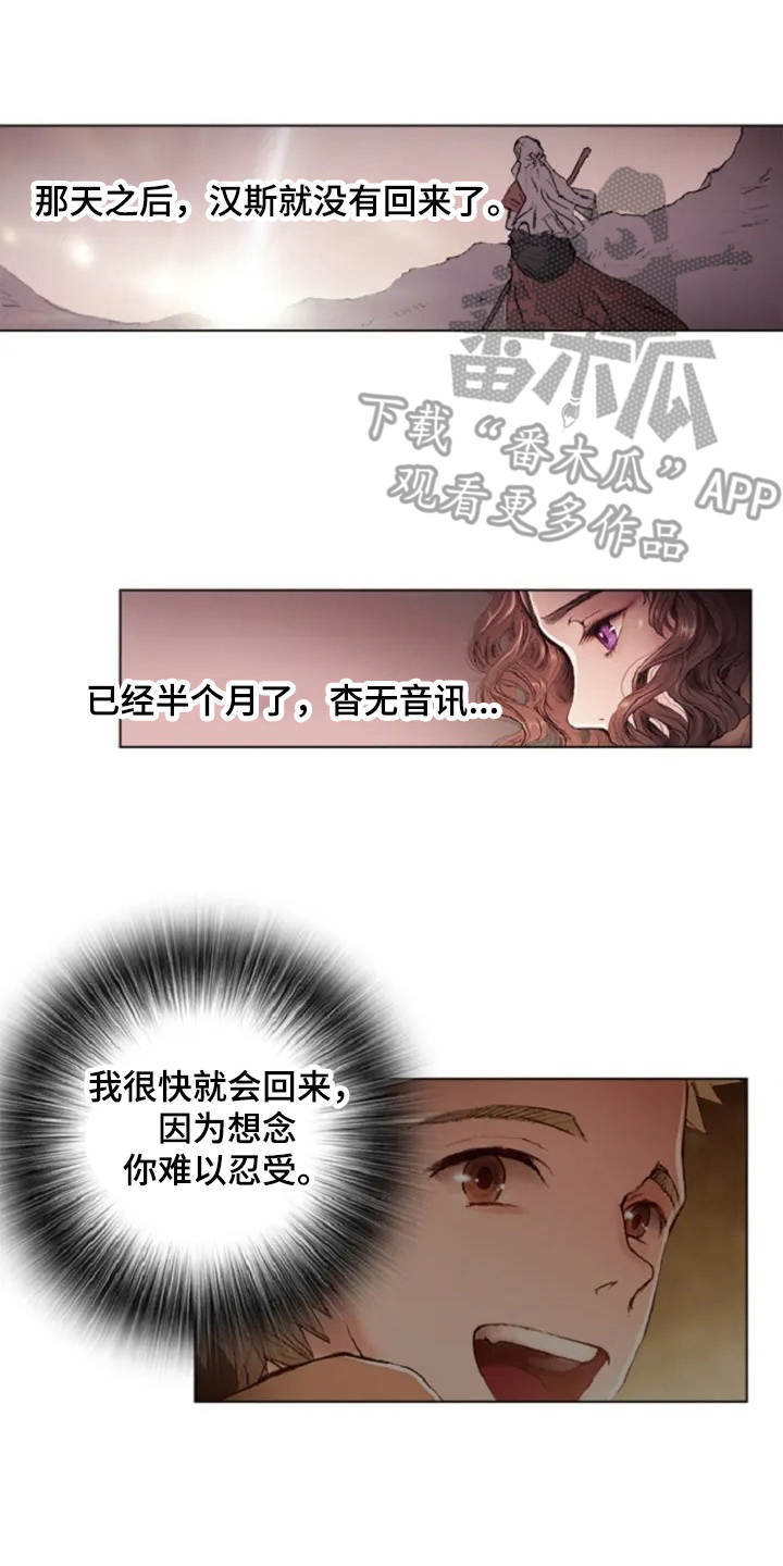 第4章：苦苦等待9