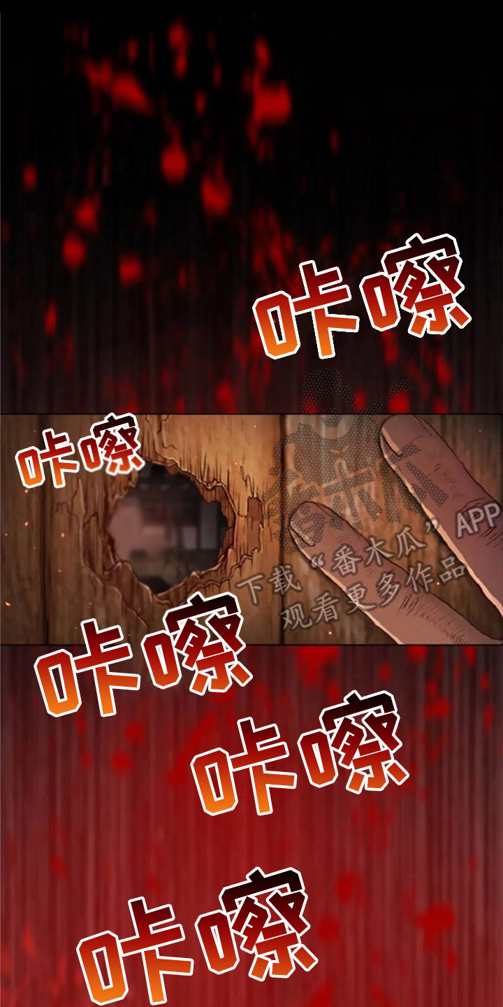 第19章：怪物9
