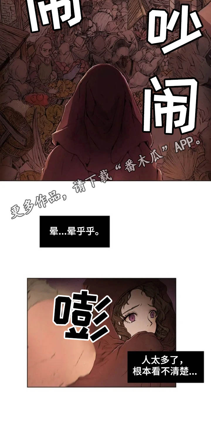 第5章：背叛2
