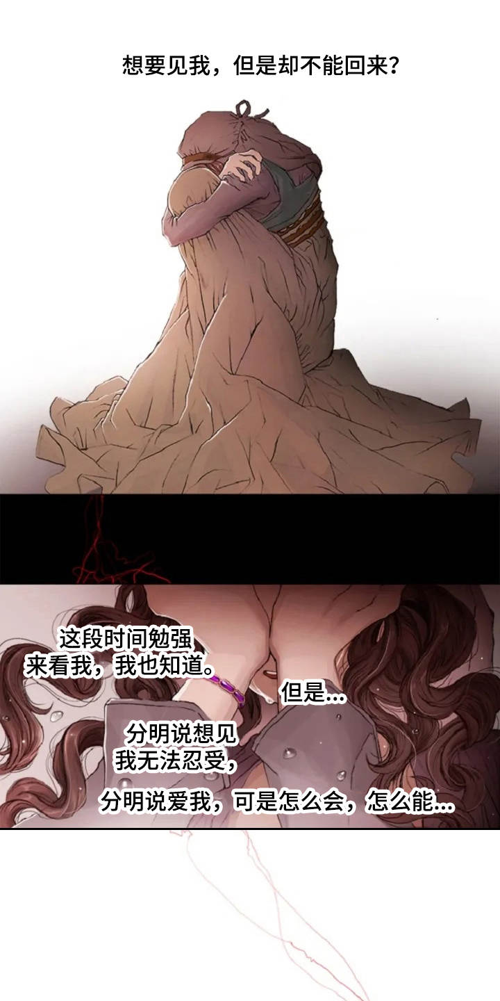 第4章：苦苦等待14