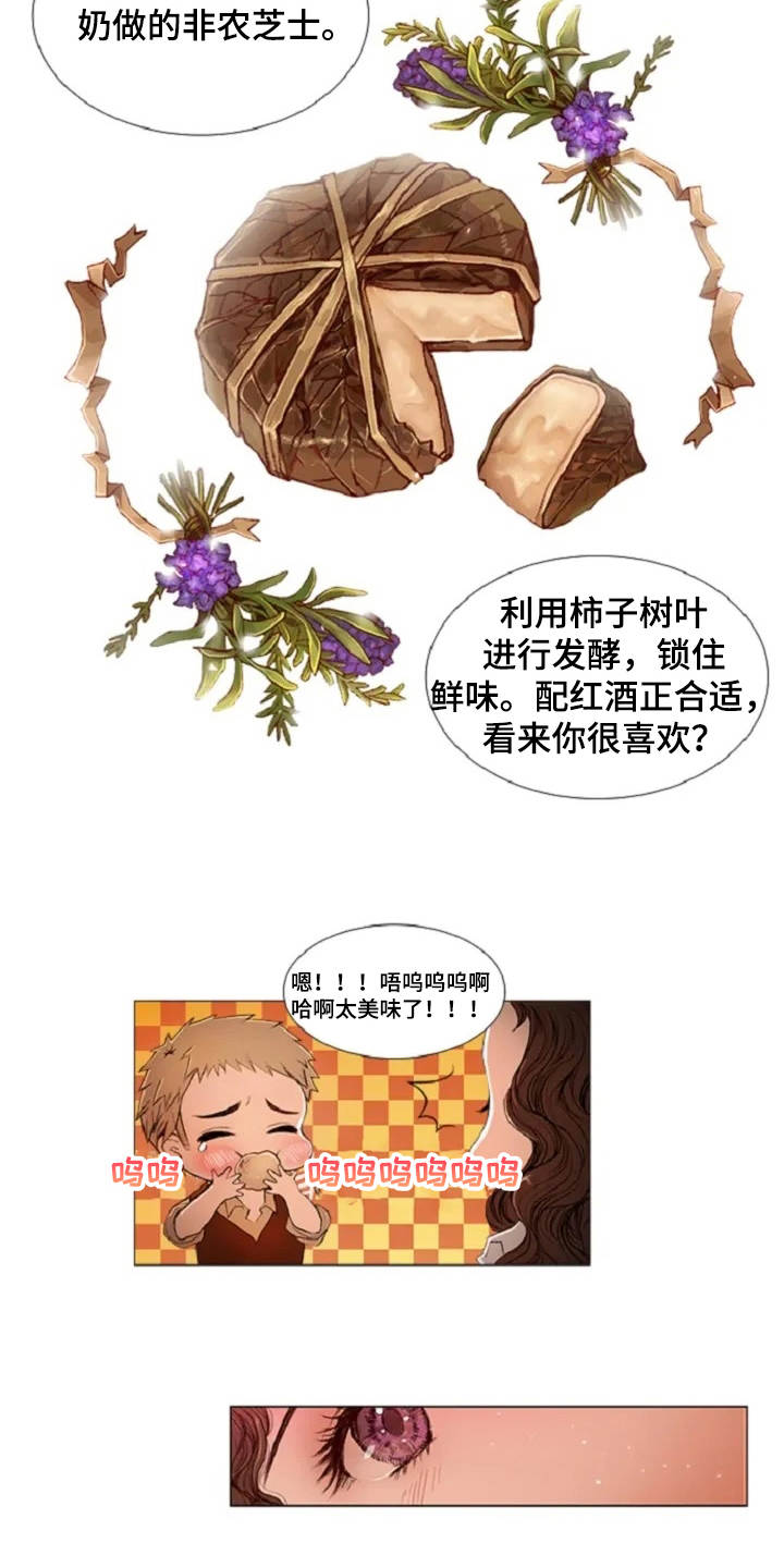 第2章：不速之客6