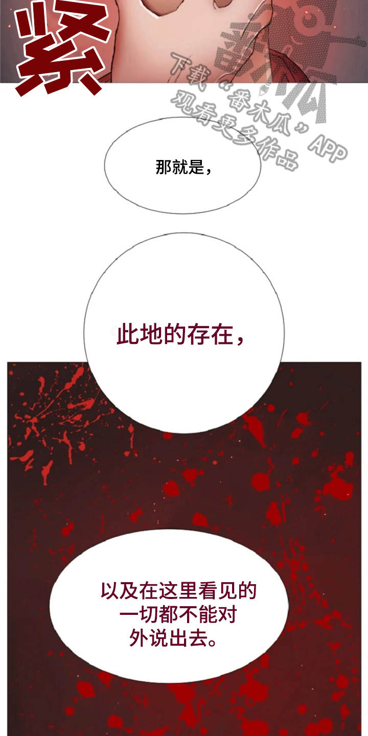 第9章：城堡14