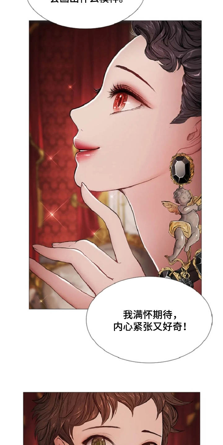第11章：期待与好奇11