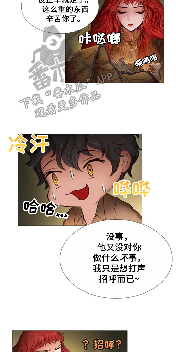 第26章：礼物15