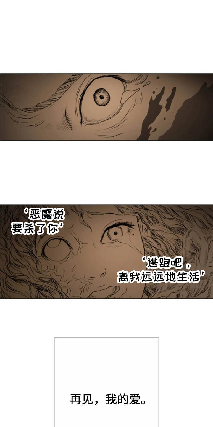 第22章：恶魔15