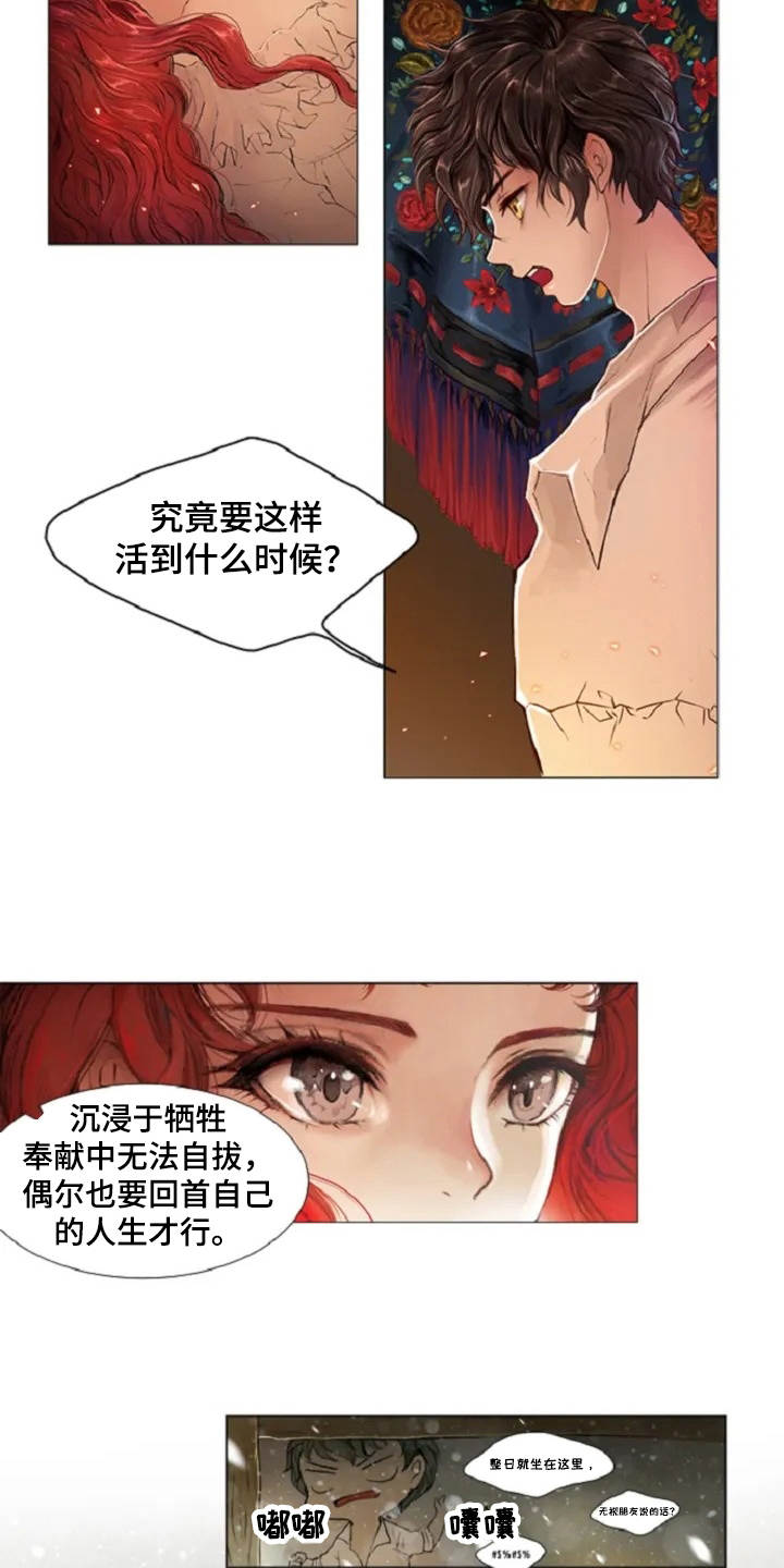 第1章：狼少年11