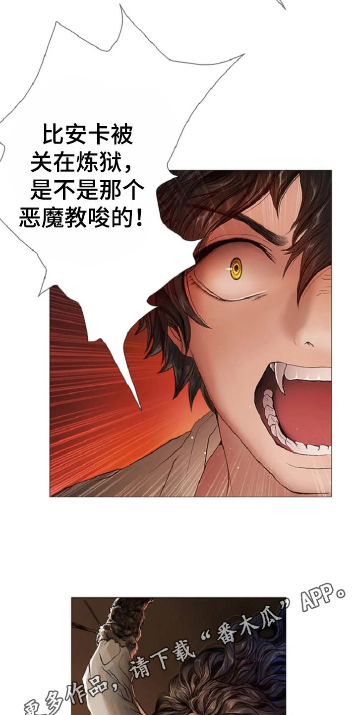 第25章：魔女的约定11