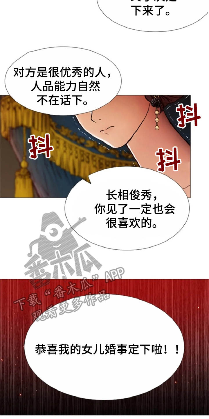 第31章：眼泪16