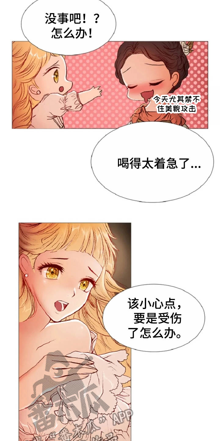 第29章：香味7