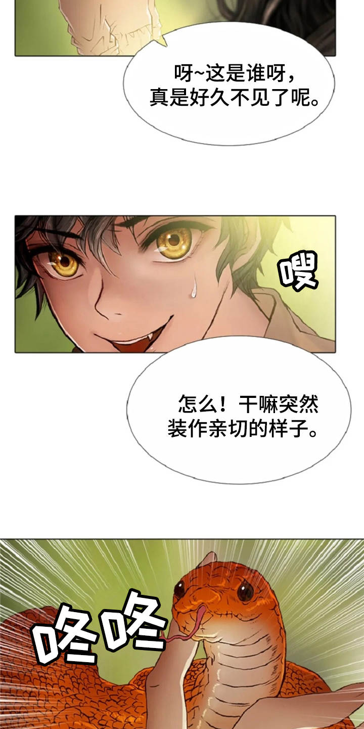 第24章：打趣2
