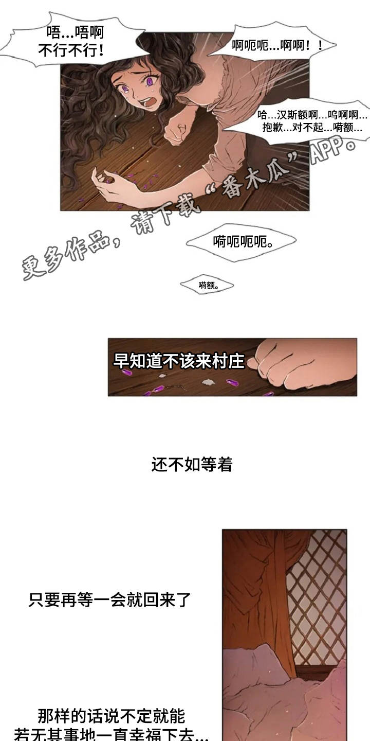 第6章：崩溃3