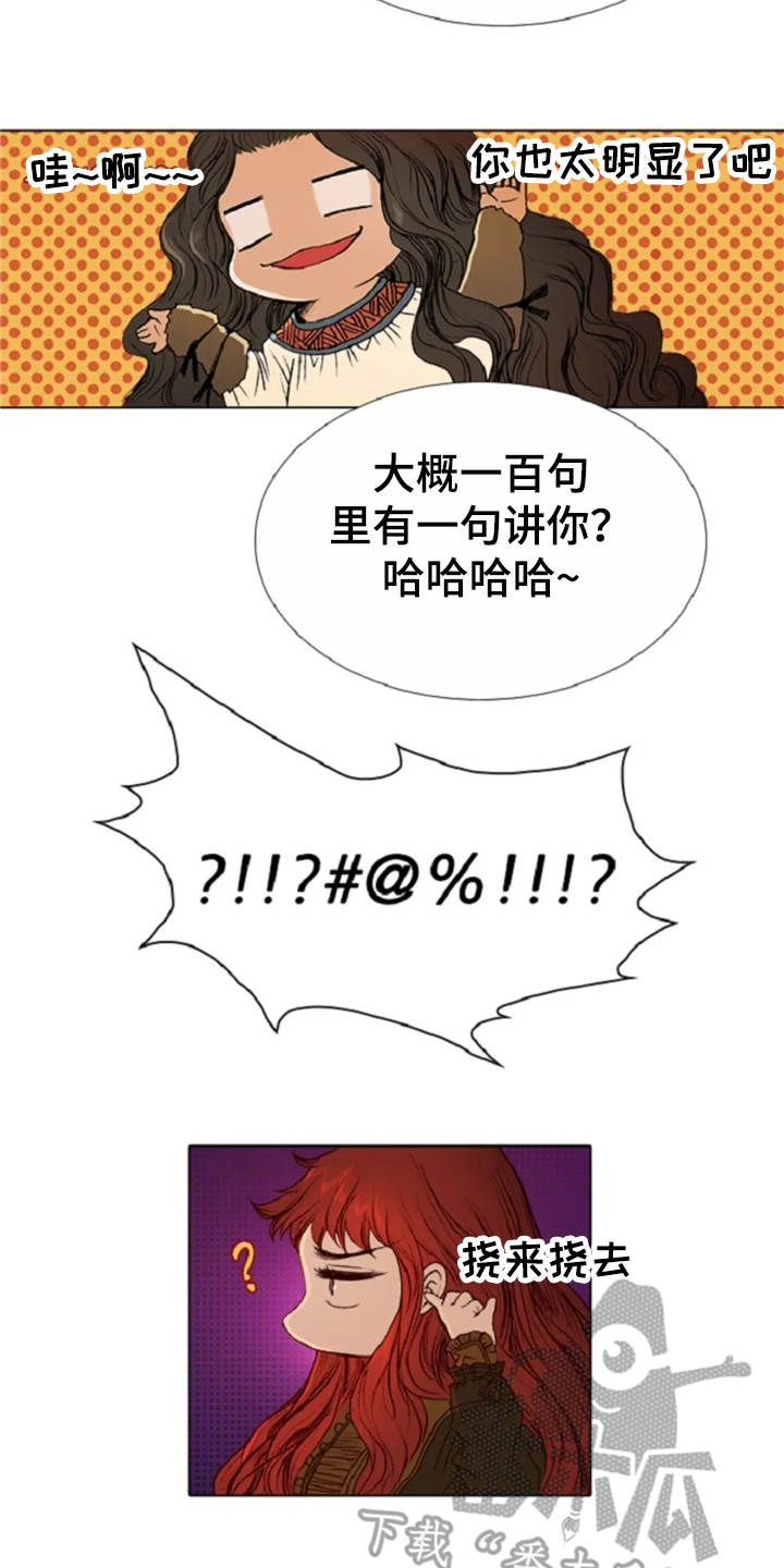 第24章：打趣15