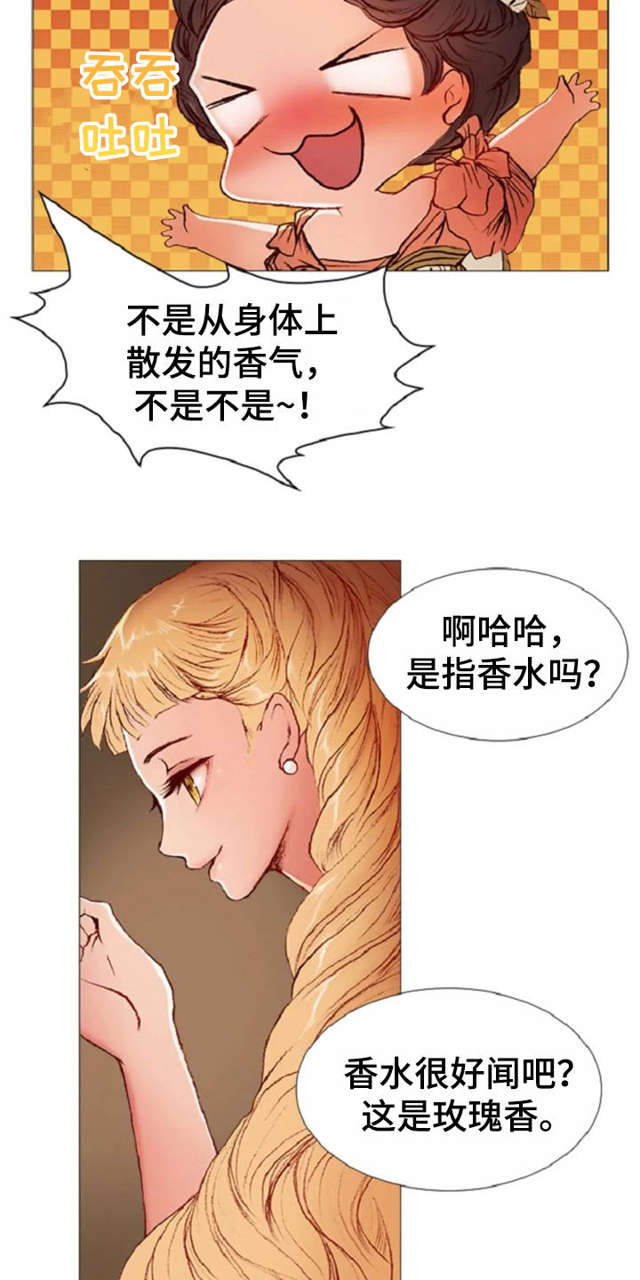 第29章：香味10