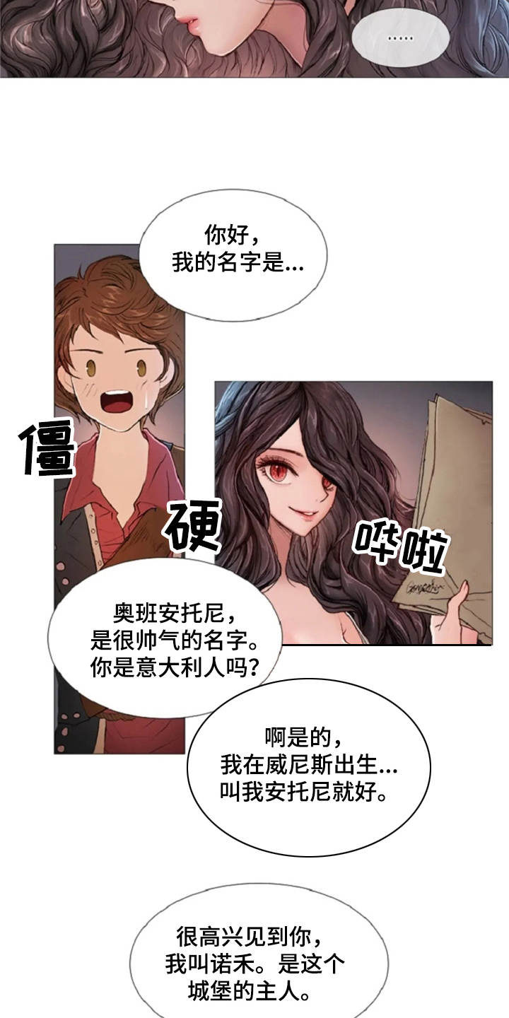 第9章：城堡10