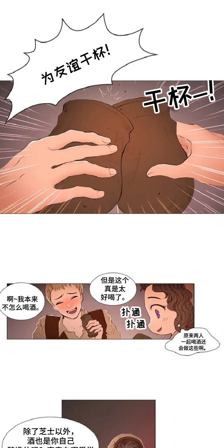 第2章：不速之客7