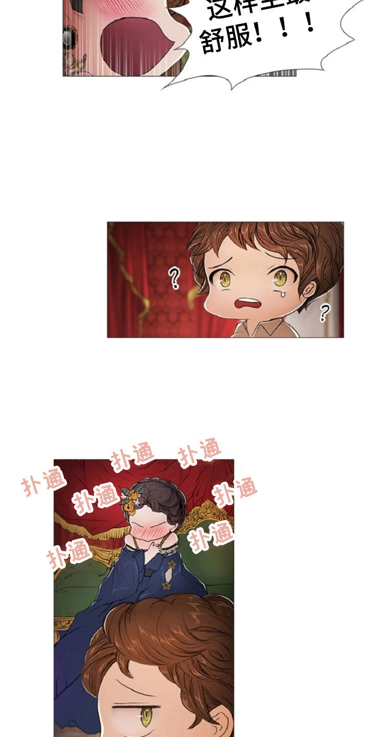 第13章：一样的想法7