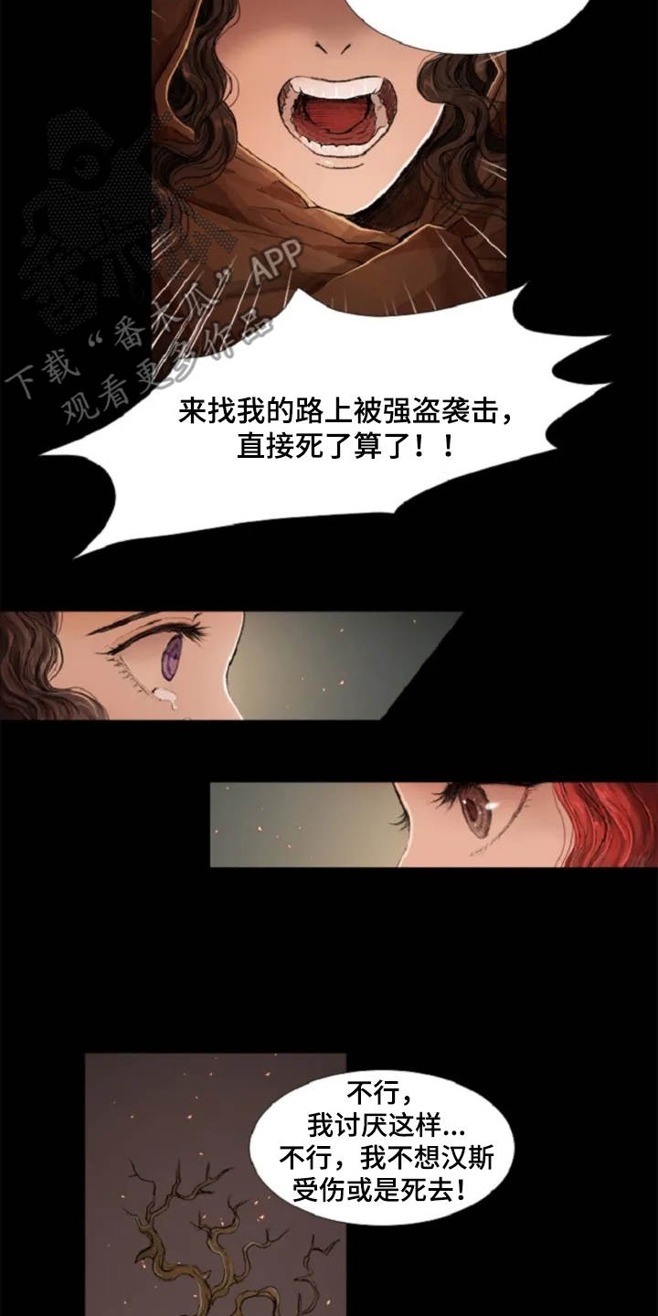 第6章：崩溃13