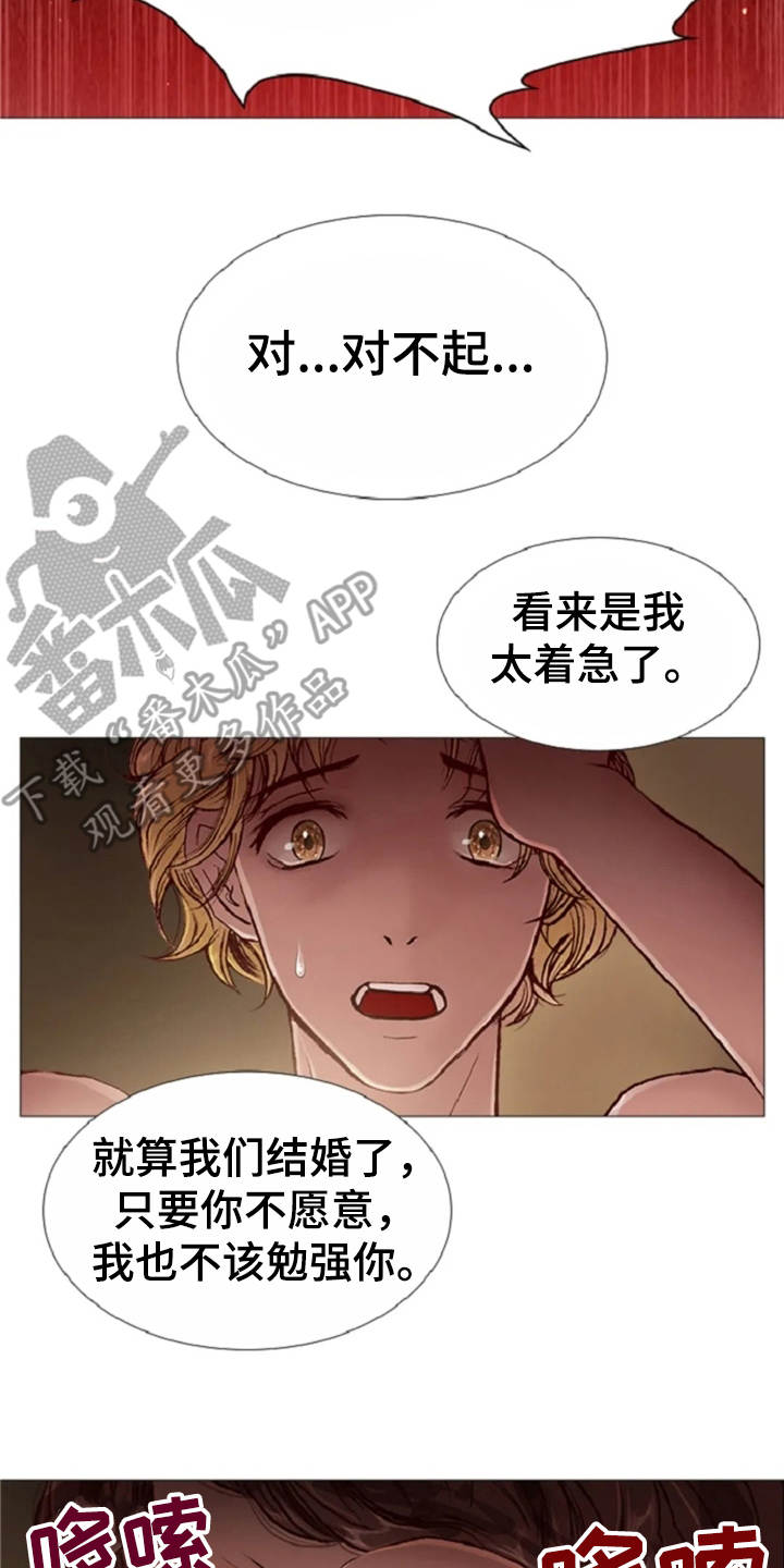 第31章：眼泪20
