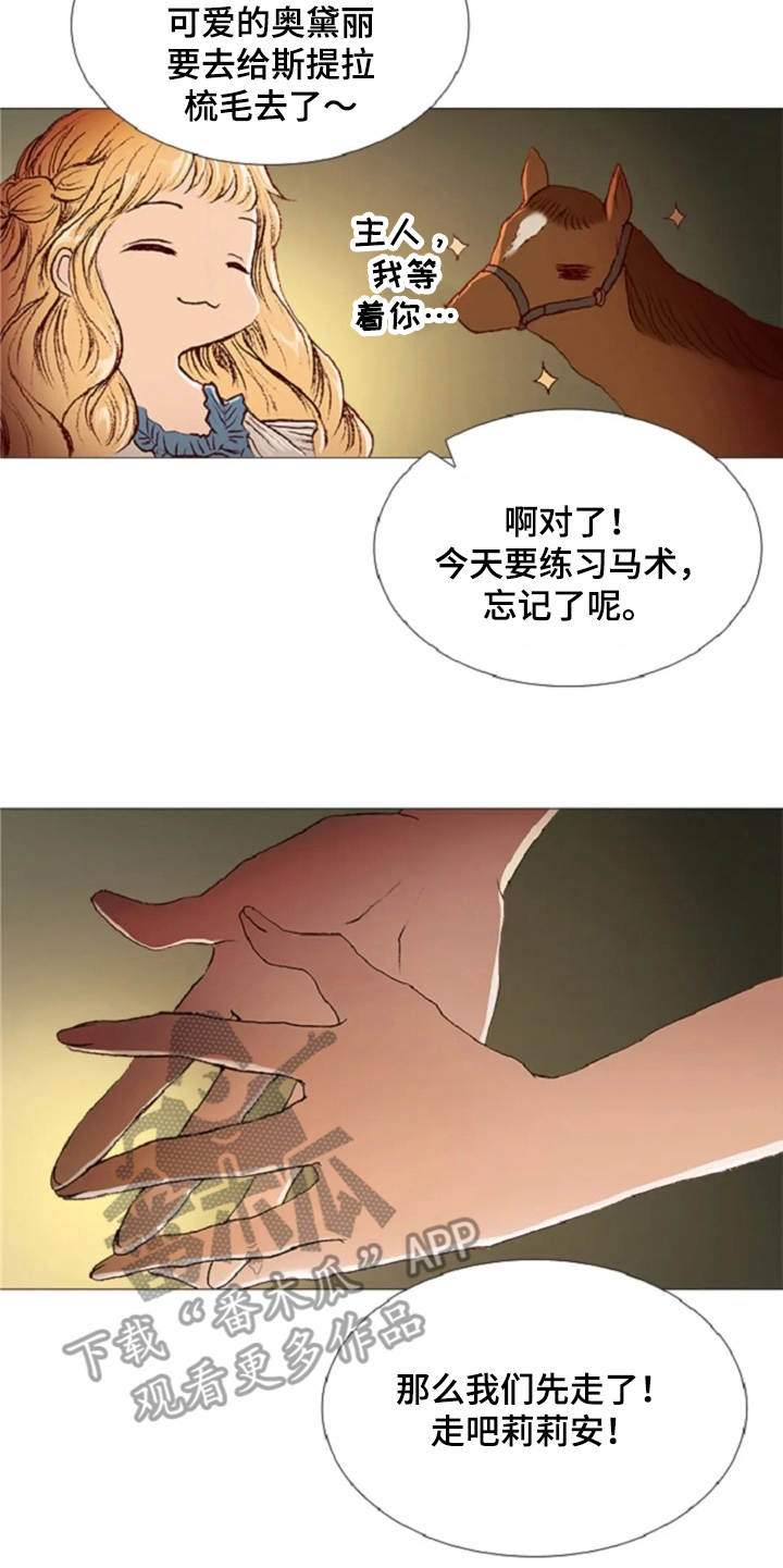 第28章：不想分开9