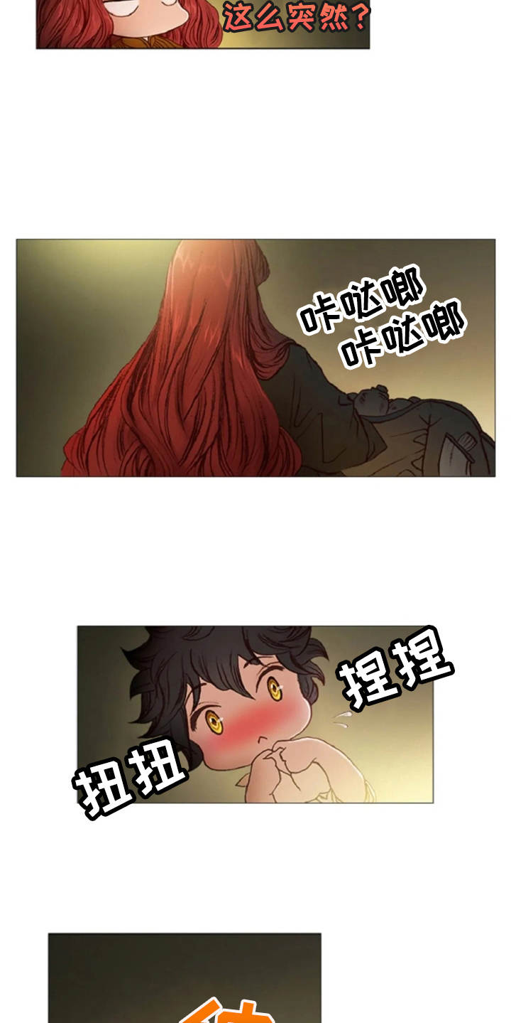 第26章：礼物16