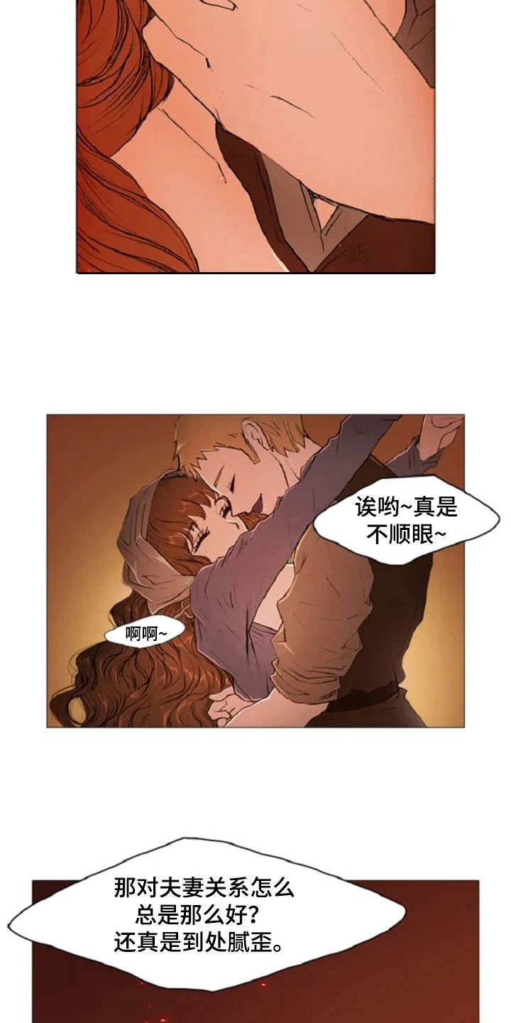 第5章：背叛7