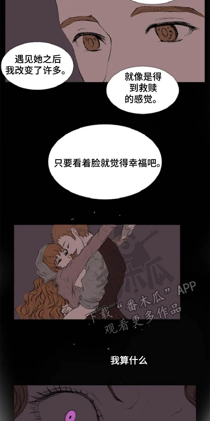 第5章：背叛14