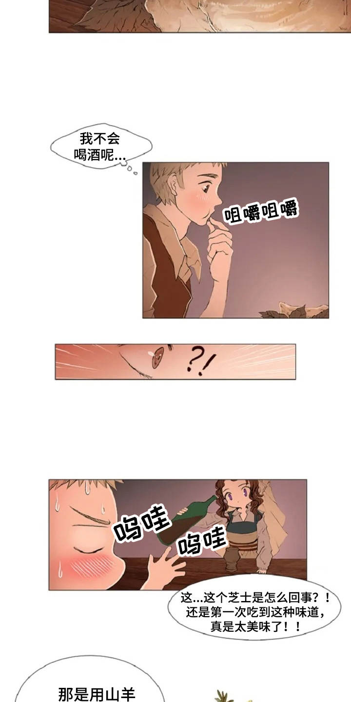 第2章：不速之客5