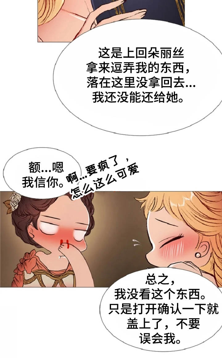 第29章：香味15