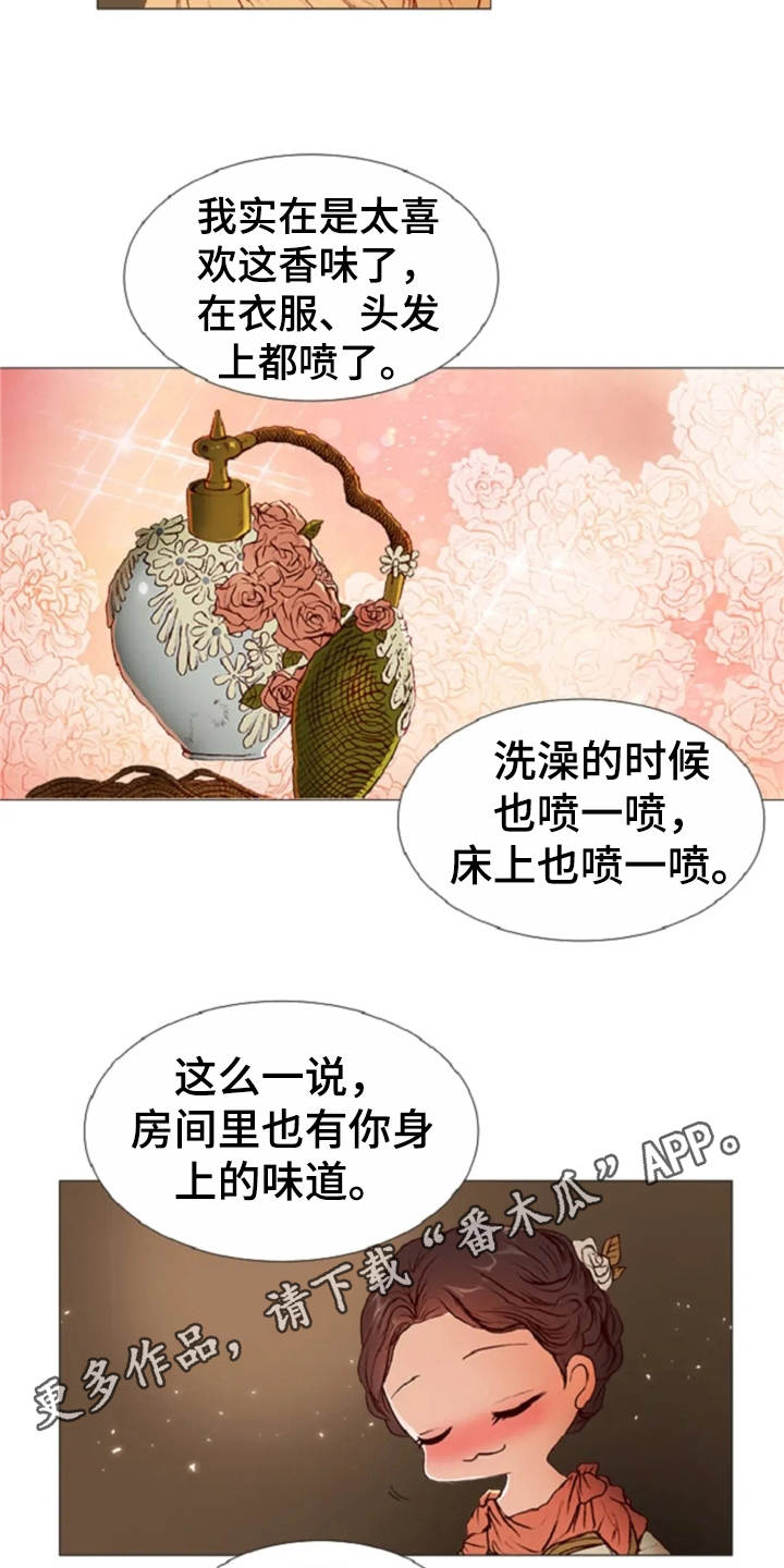 第29章：香味11