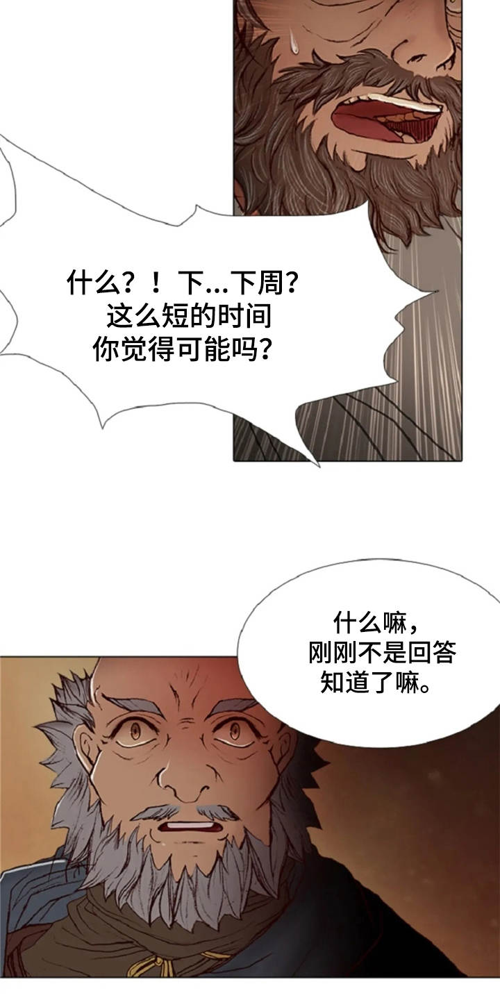 第20章：任务繁重13