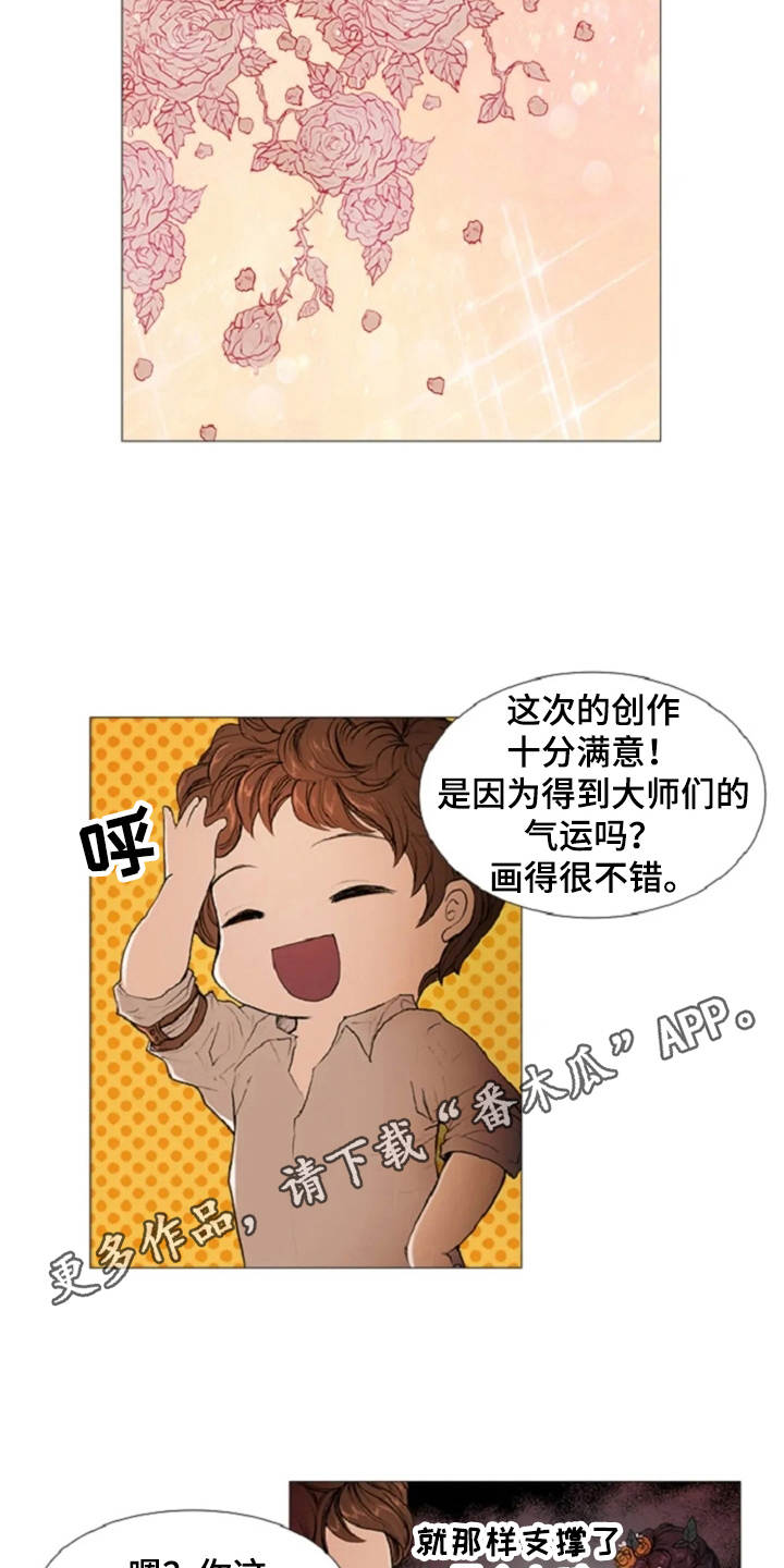 第11章：期待与好奇3