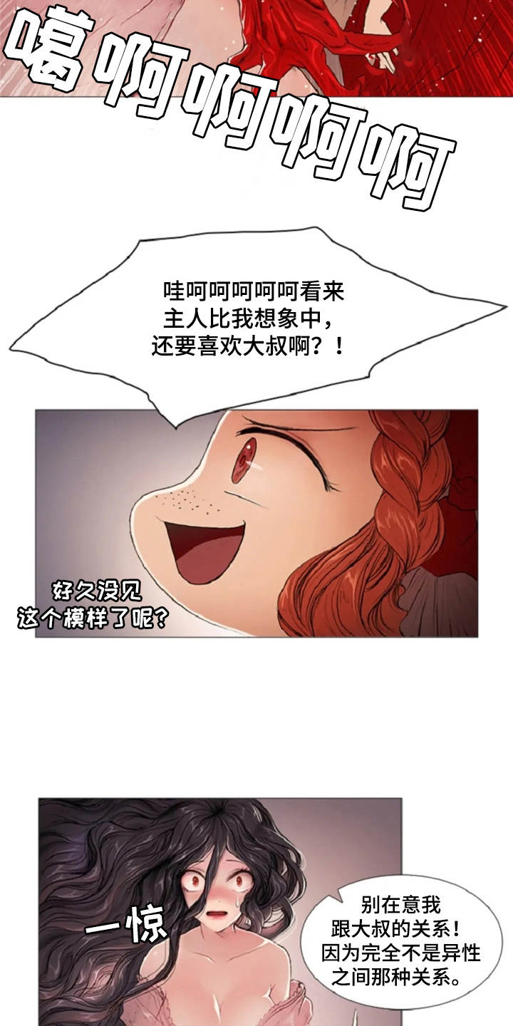 第13章：一样的想法1