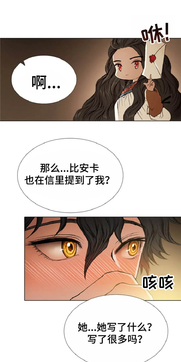 第24章：打趣14