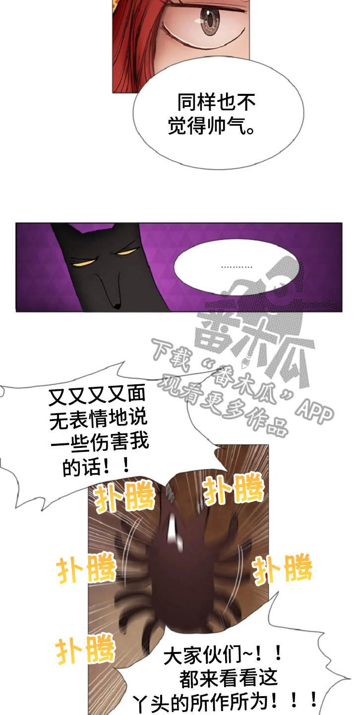 第17章：嘲讽8