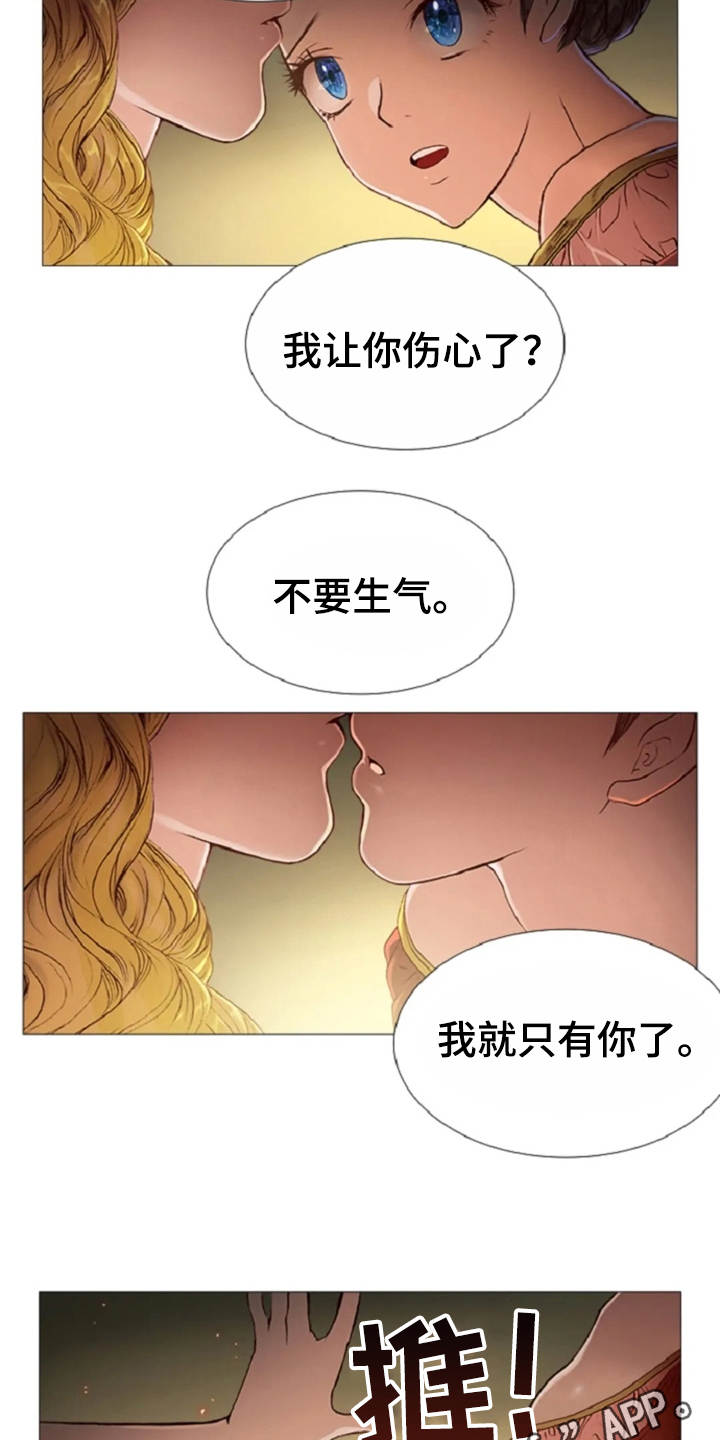 第31章：眼泪6