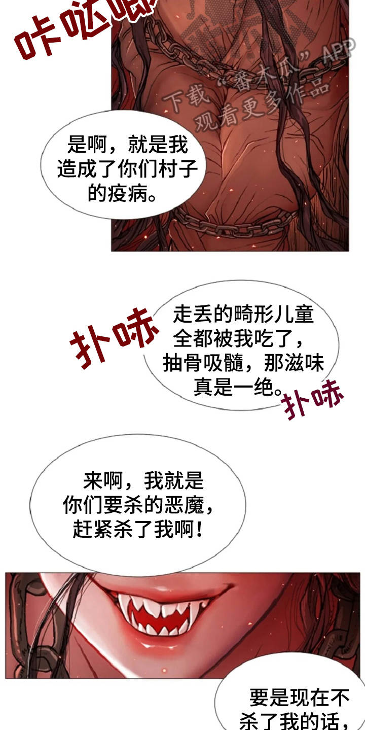 第16章：火刑5