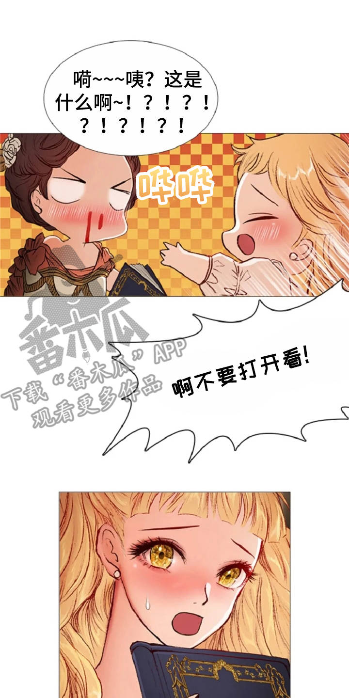 第29章：香味14