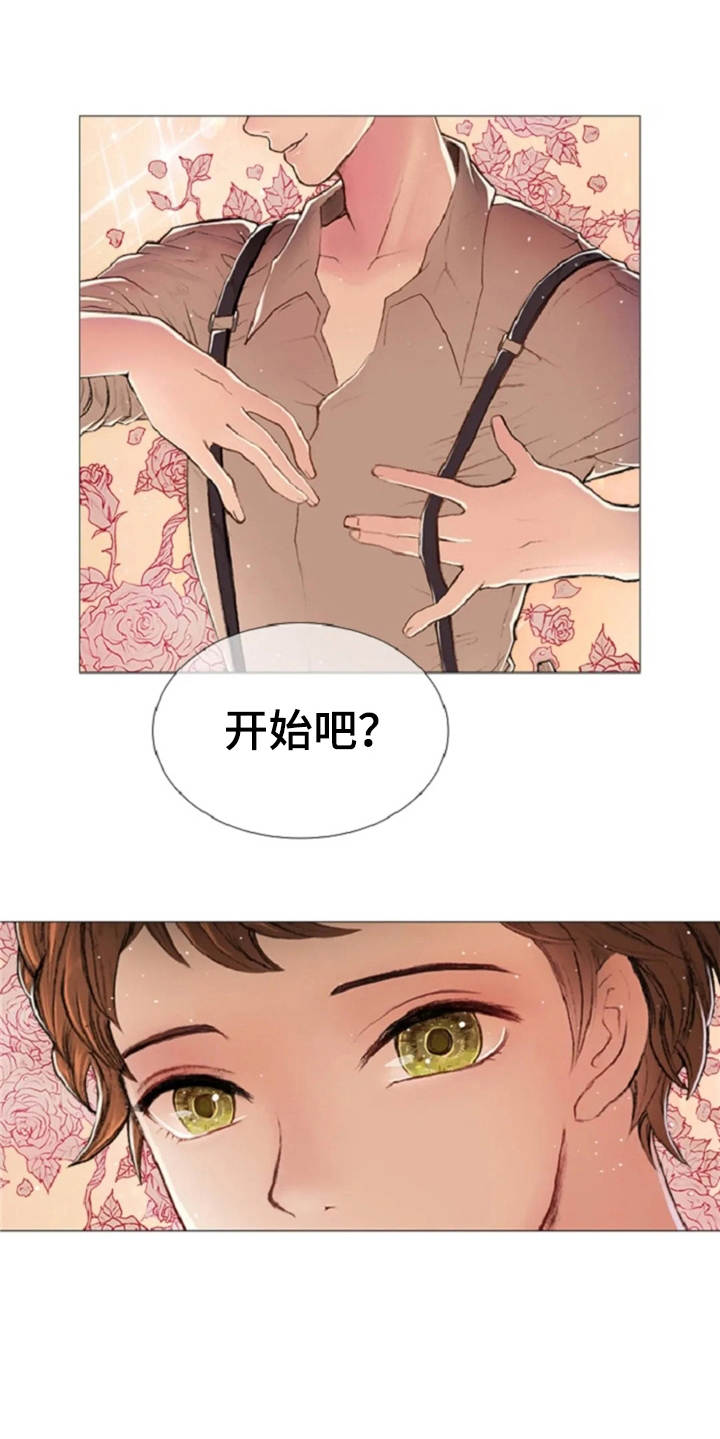 第13章：一样的想法5