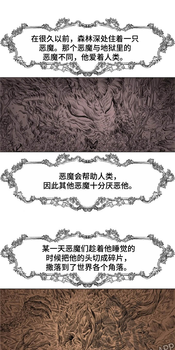 第25章：魔女的约定0