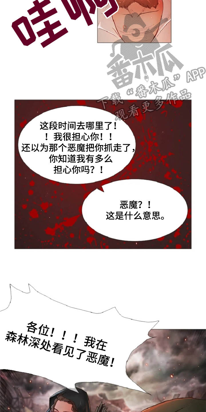 第14章：动乱18