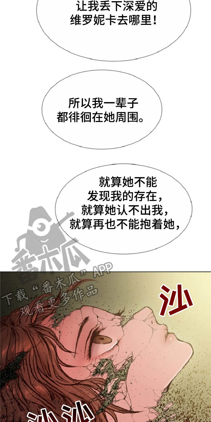 第22章：恶魔17