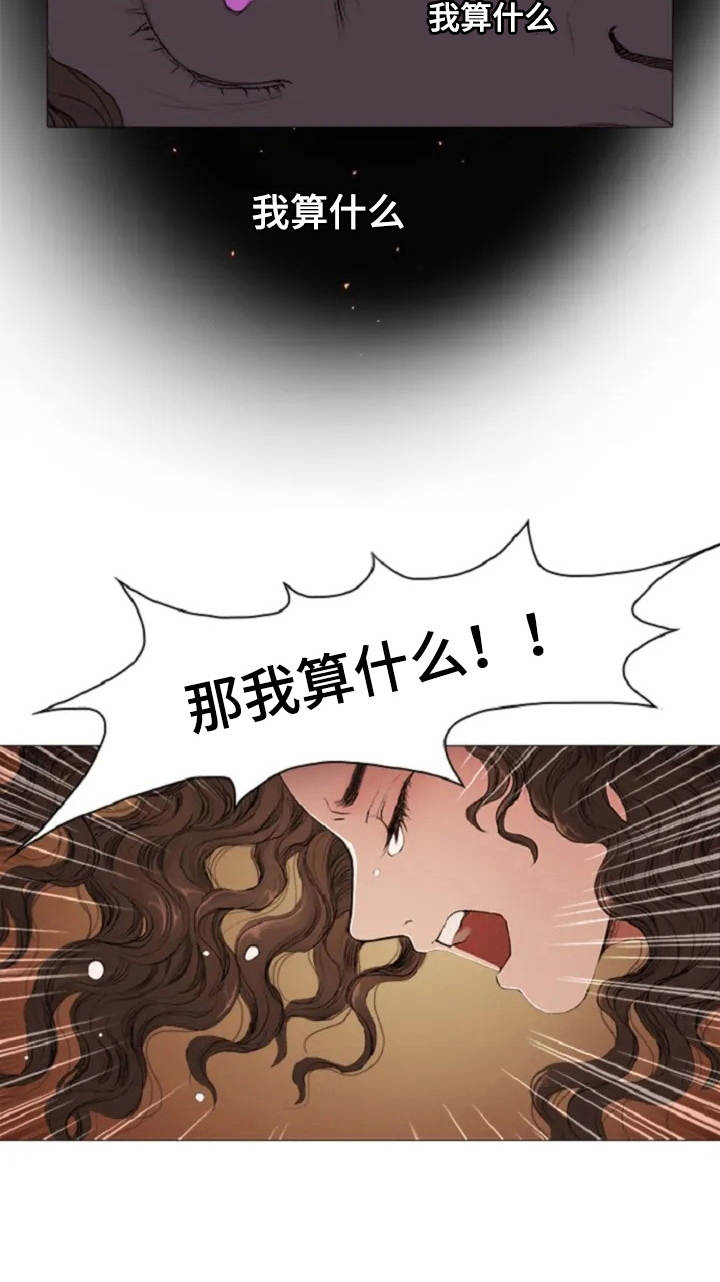 第5章：背叛15