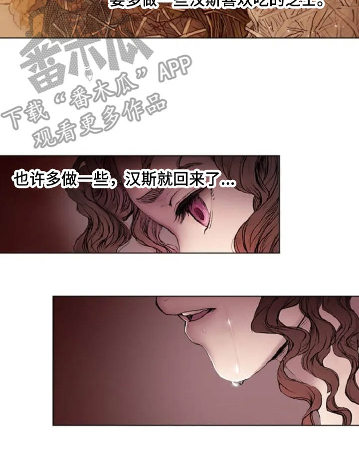 第4章：苦苦等待13
