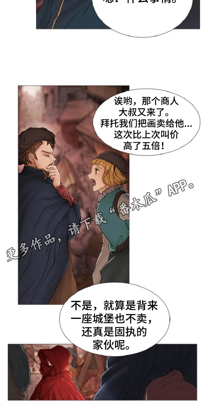 第16章：火刑13